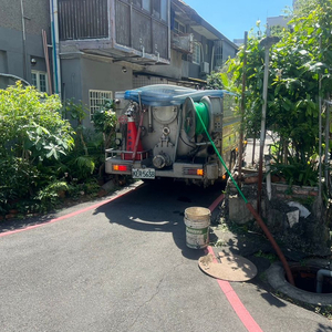 下水道清理保養